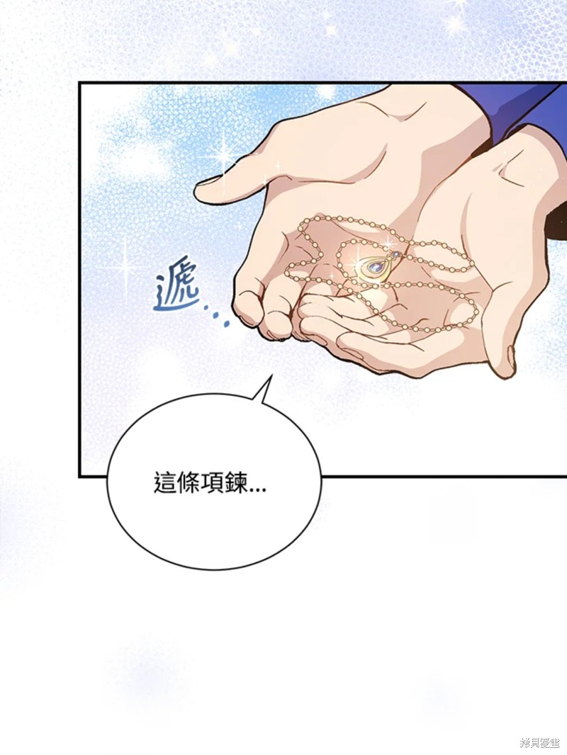 《8级魔法师的回归》漫画最新章节第23话免费下拉式在线观看章节第【82】张图片