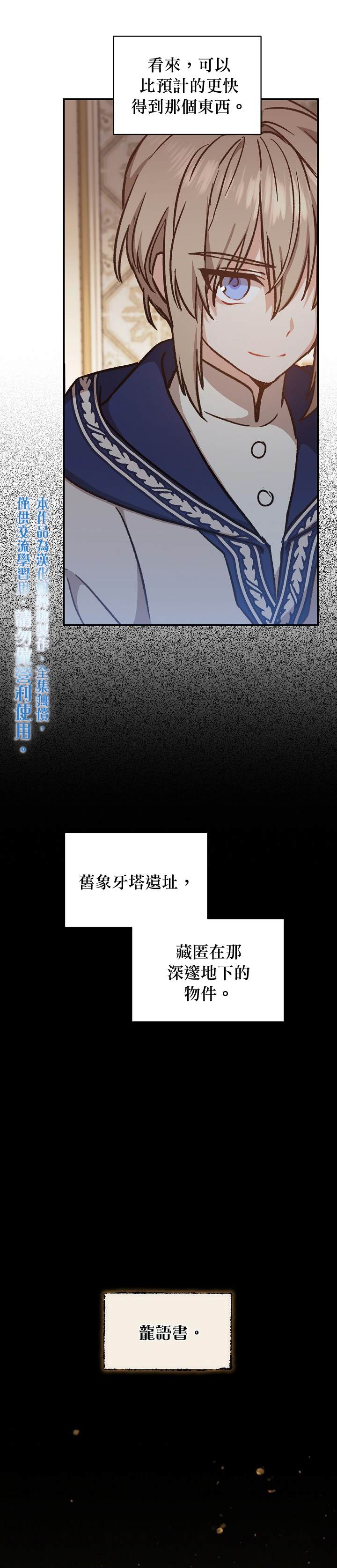 《8级魔法师的回归》漫画最新章节第12话免费下拉式在线观看章节第【10】张图片