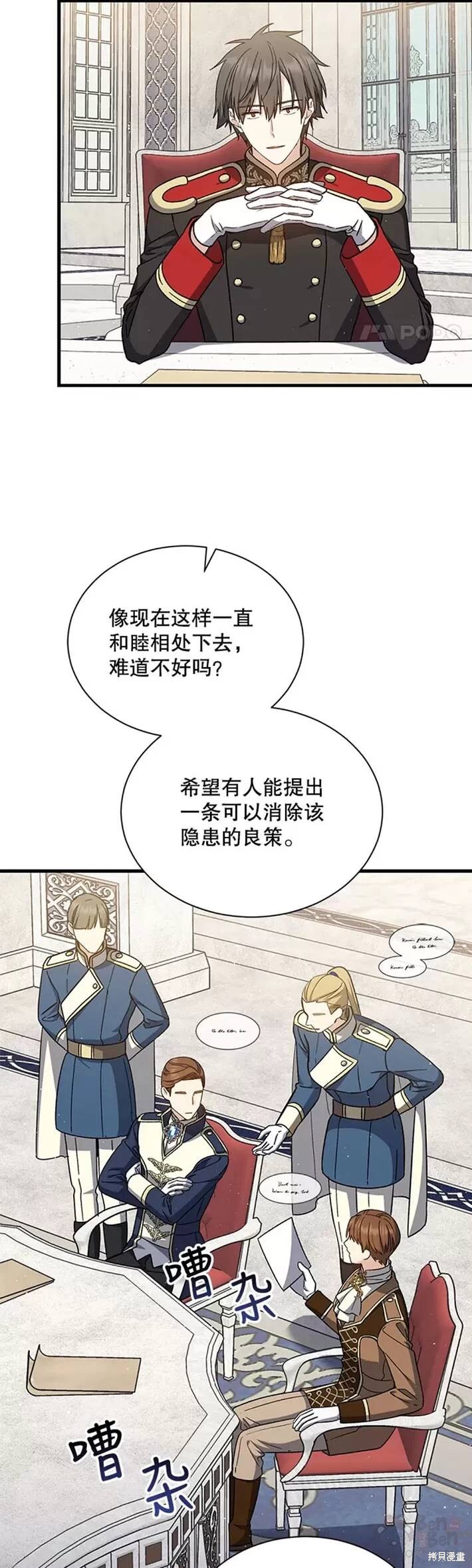 《8级魔法师的回归》漫画最新章节第36话免费下拉式在线观看章节第【30】张图片