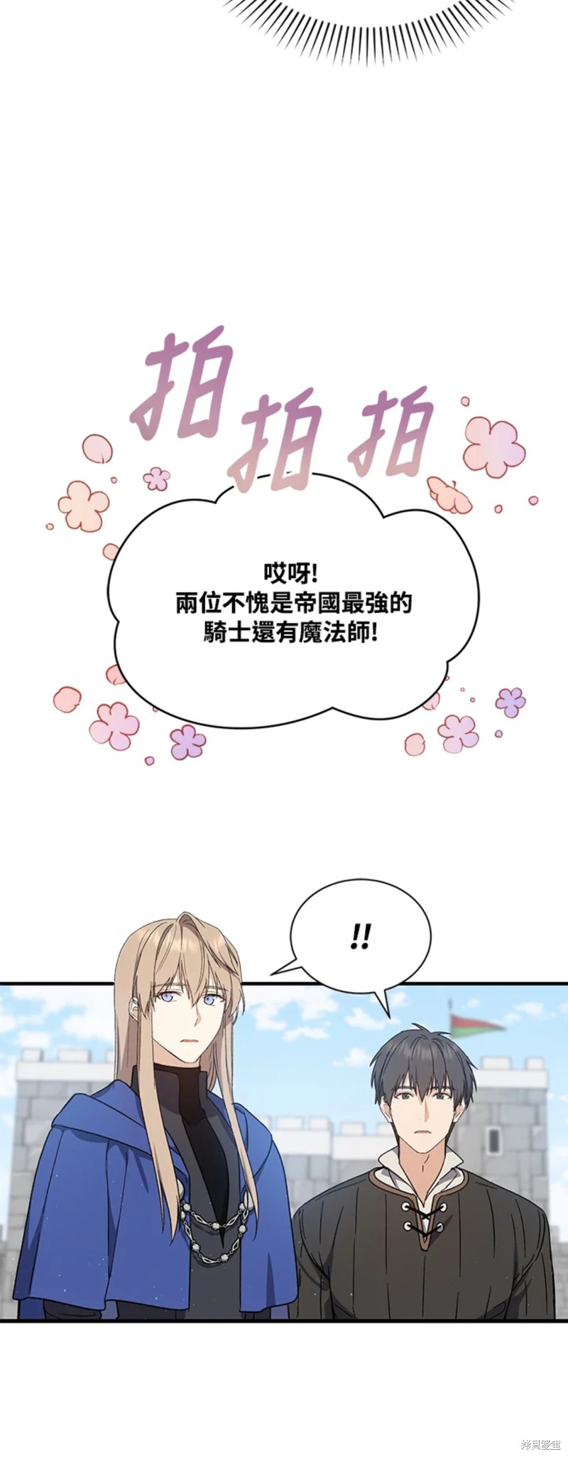 《8级魔法师的回归》漫画最新章节第26话免费下拉式在线观看章节第【49】张图片