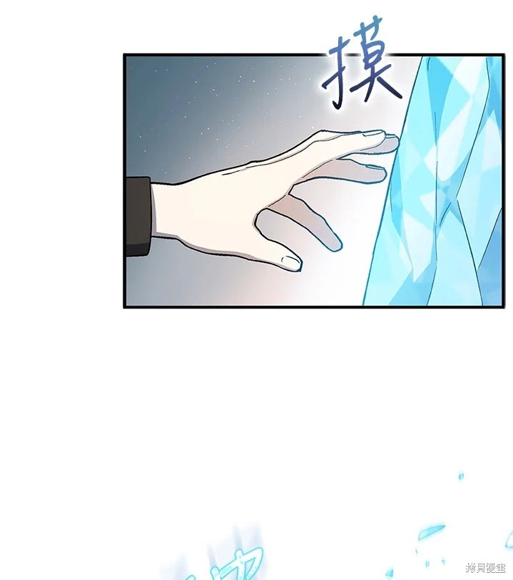 《8级魔法师的回归》漫画最新章节第24话免费下拉式在线观看章节第【84】张图片