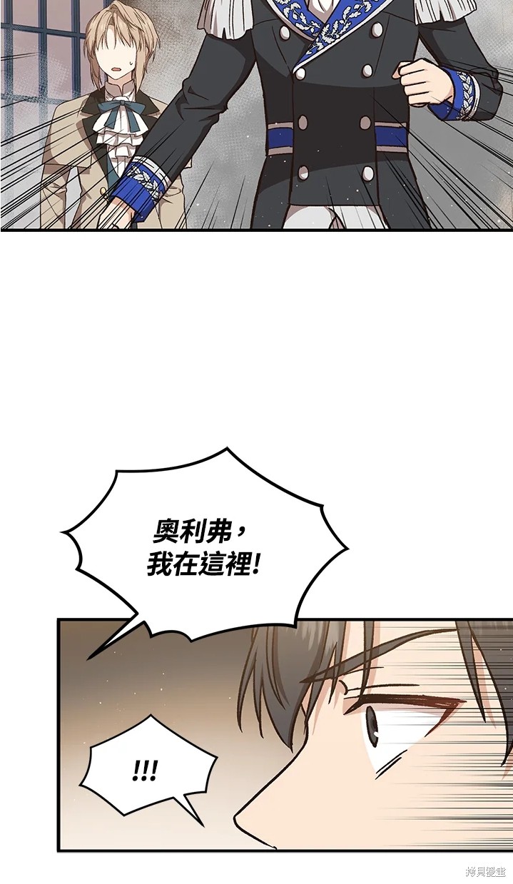 《8级魔法师的回归》漫画最新章节第24话免费下拉式在线观看章节第【11】张图片