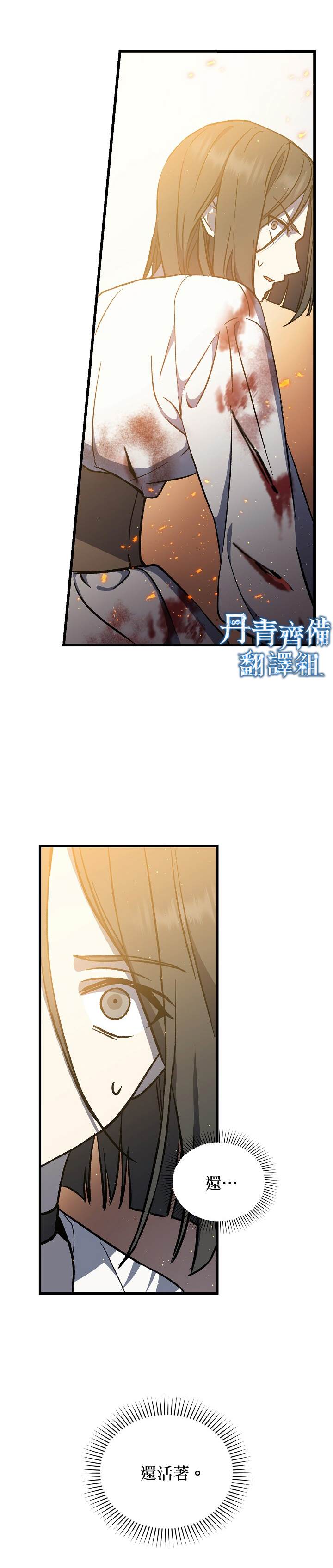 《8级魔法师的回归》漫画最新章节第11话免费下拉式在线观看章节第【9】张图片