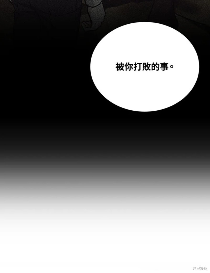 《8级魔法师的回归》漫画最新章节第23话免费下拉式在线观看章节第【40】张图片