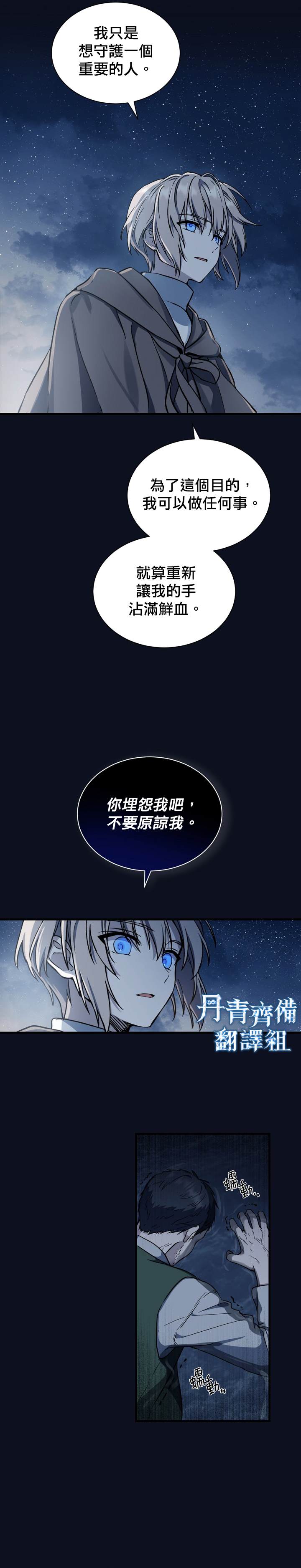 《8级魔法师的回归》漫画最新章节第3话免费下拉式在线观看章节第【8】张图片