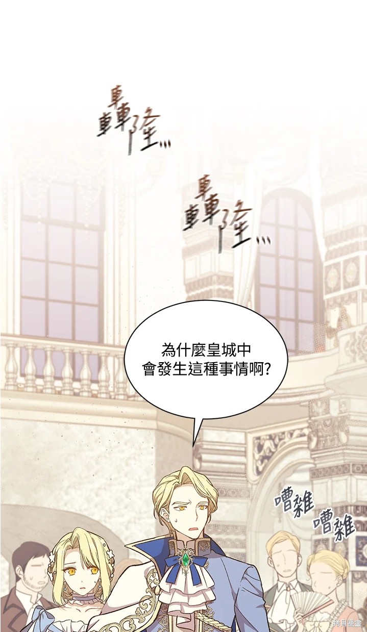 《8级魔法师的回归》漫画最新章节第24话免费下拉式在线观看章节第【12】张图片