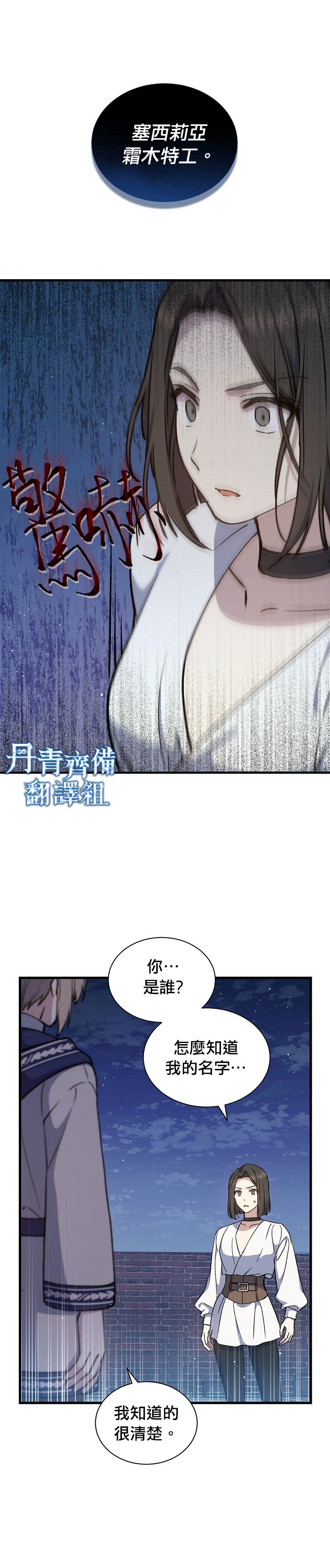 《8级魔法师的回归》漫画最新章节第10话免费下拉式在线观看章节第【21】张图片