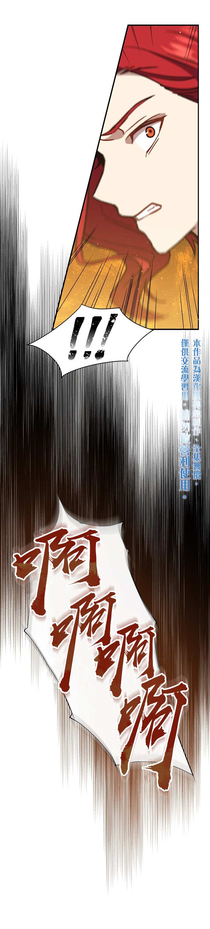 《8级魔法师的回归》漫画最新章节第21话免费下拉式在线观看章节第【5】张图片