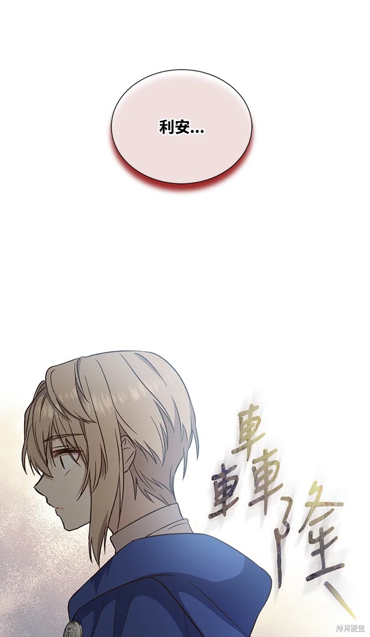 《8级魔法师的回归》漫画最新章节第25话免费下拉式在线观看章节第【54】张图片