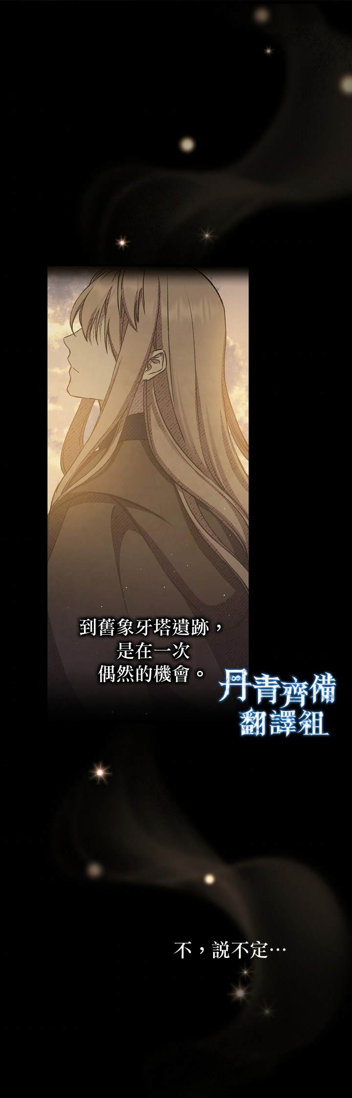 《8级魔法师的回归》漫画最新章节第13话免费下拉式在线观看章节第【2】张图片