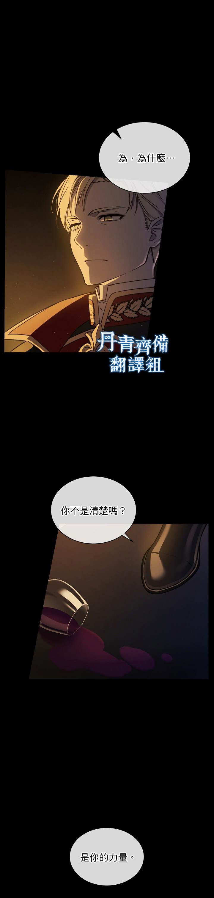 《8级魔法师的回归》漫画最新章节第1话免费下拉式在线观看章节第【3】张图片