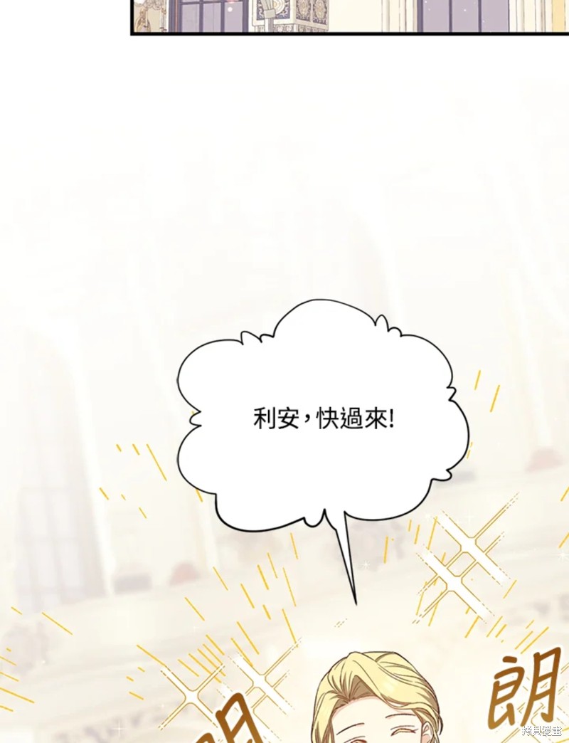 《8级魔法师的回归》漫画最新章节第22话免费下拉式在线观看章节第【85】张图片