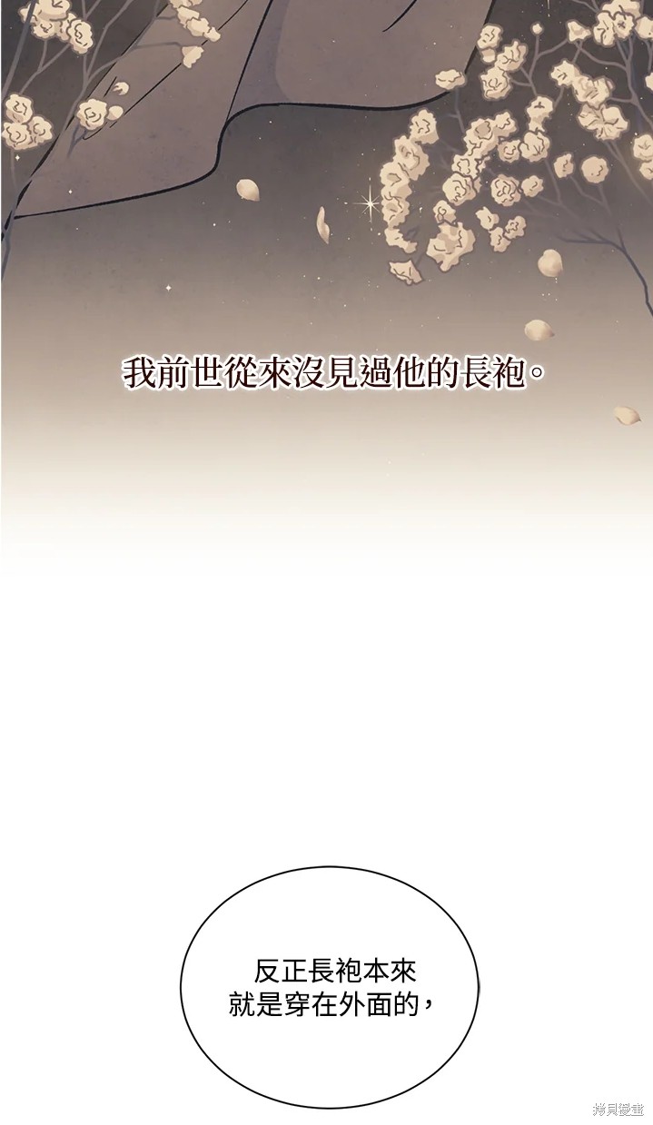 《8级魔法师的回归》漫画最新章节第25话免费下拉式在线观看章节第【29】张图片