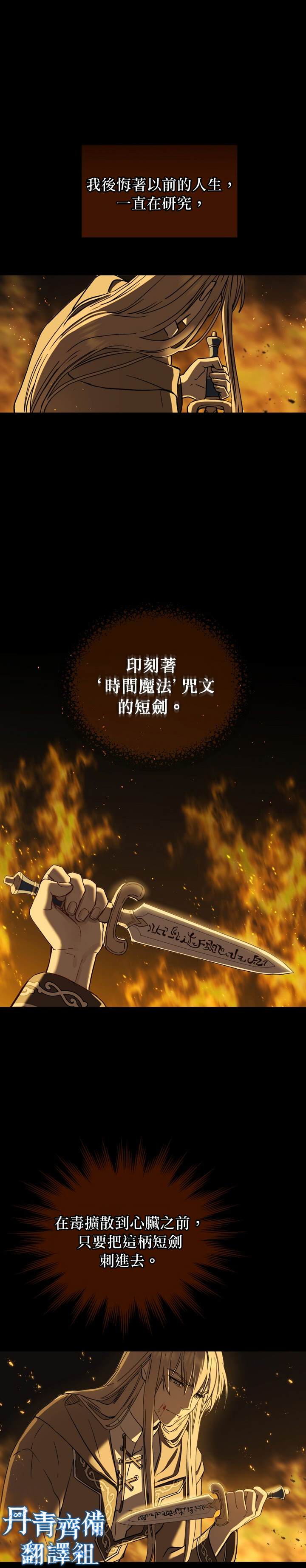 《8级魔法师的回归》漫画最新章节第1话免费下拉式在线观看章节第【12】张图片