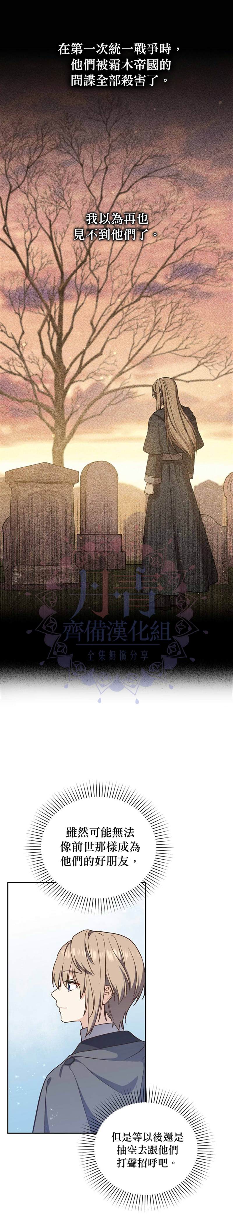 《8级魔法师的回归》漫画最新章节第19话免费下拉式在线观看章节第【19】张图片