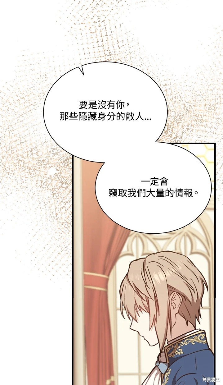 《8级魔法师的回归》漫画最新章节第25话免费下拉式在线观看章节第【18】张图片