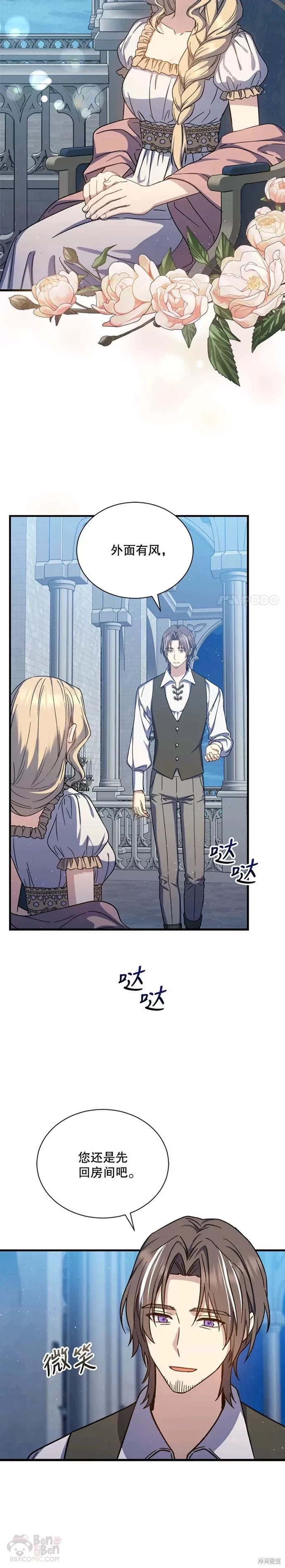 《8级魔法师的回归》漫画最新章节第45话免费下拉式在线观看章节第【13】张图片