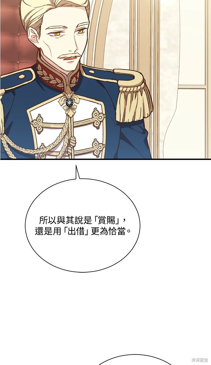 《8级魔法师的回归》漫画最新章节第25话免费下拉式在线观看章节第【25】张图片