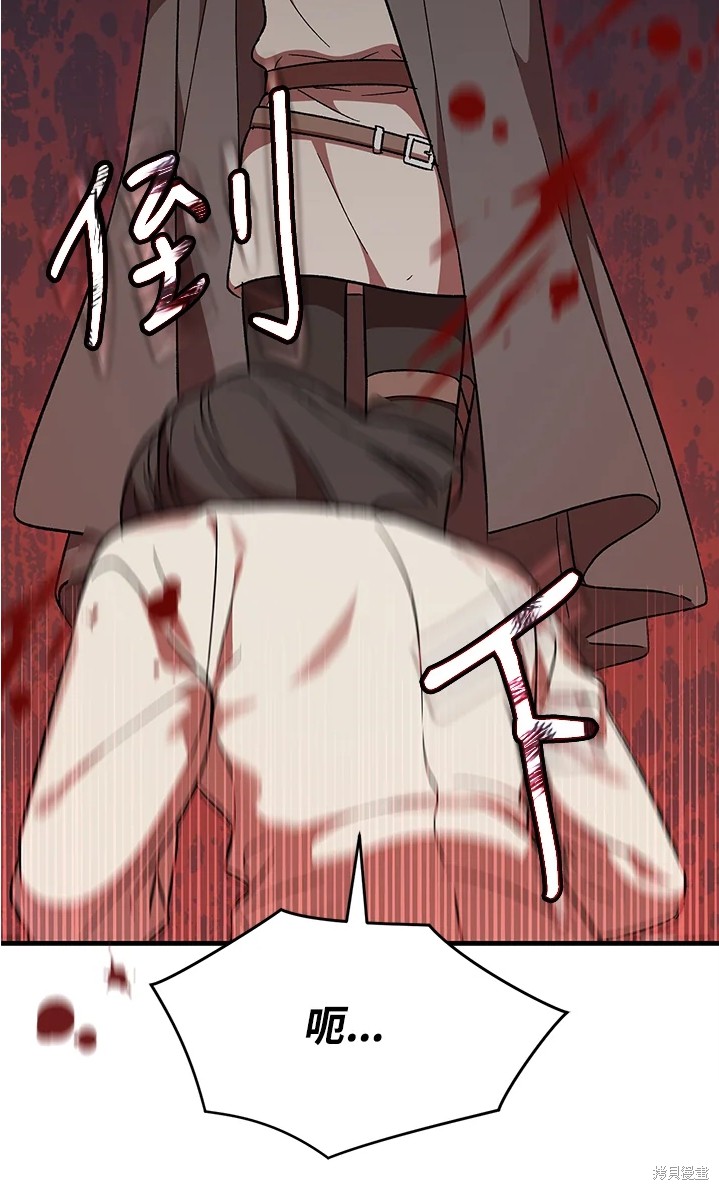 《8级魔法师的回归》漫画最新章节第24话免费下拉式在线观看章节第【60】张图片