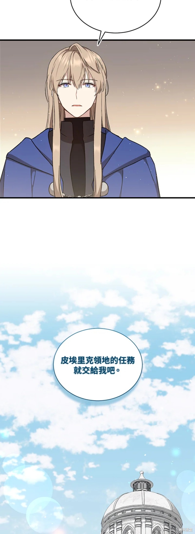 《8级魔法师的回归》漫画最新章节第27话免费下拉式在线观看章节第【26】张图片