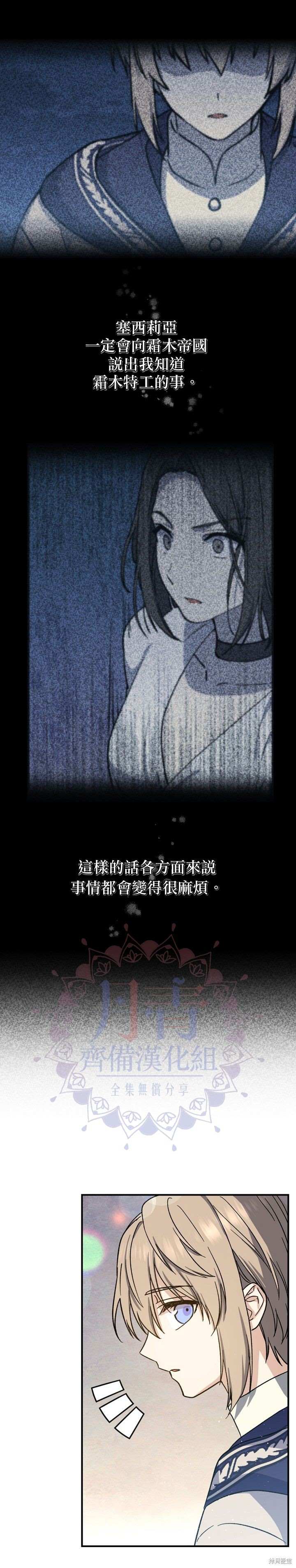 《8级魔法师的回归》漫画最新章节第14话免费下拉式在线观看章节第【4】张图片