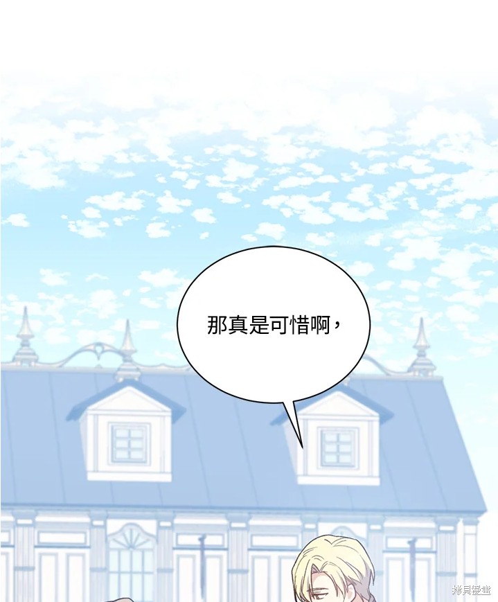 《8级魔法师的回归》漫画最新章节第25话免费下拉式在线观看章节第【81】张图片