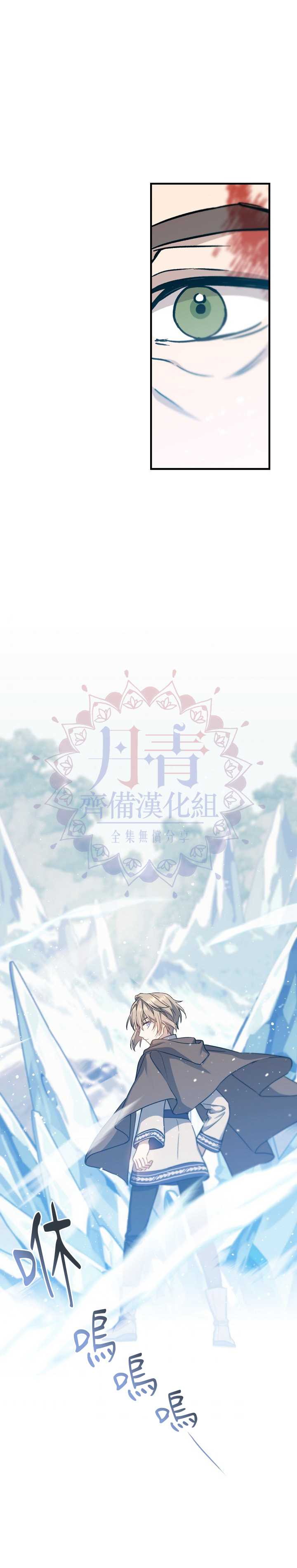 《8级魔法师的回归》漫画最新章节第5话免费下拉式在线观看章节第【29】张图片