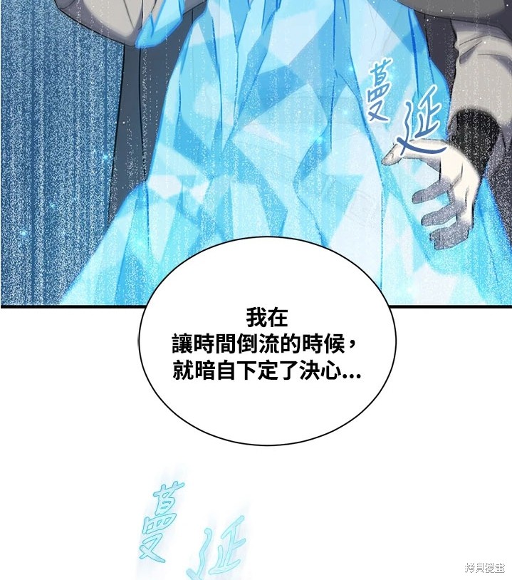 《8级魔法师的回归》漫画最新章节第24话免费下拉式在线观看章节第【82】张图片