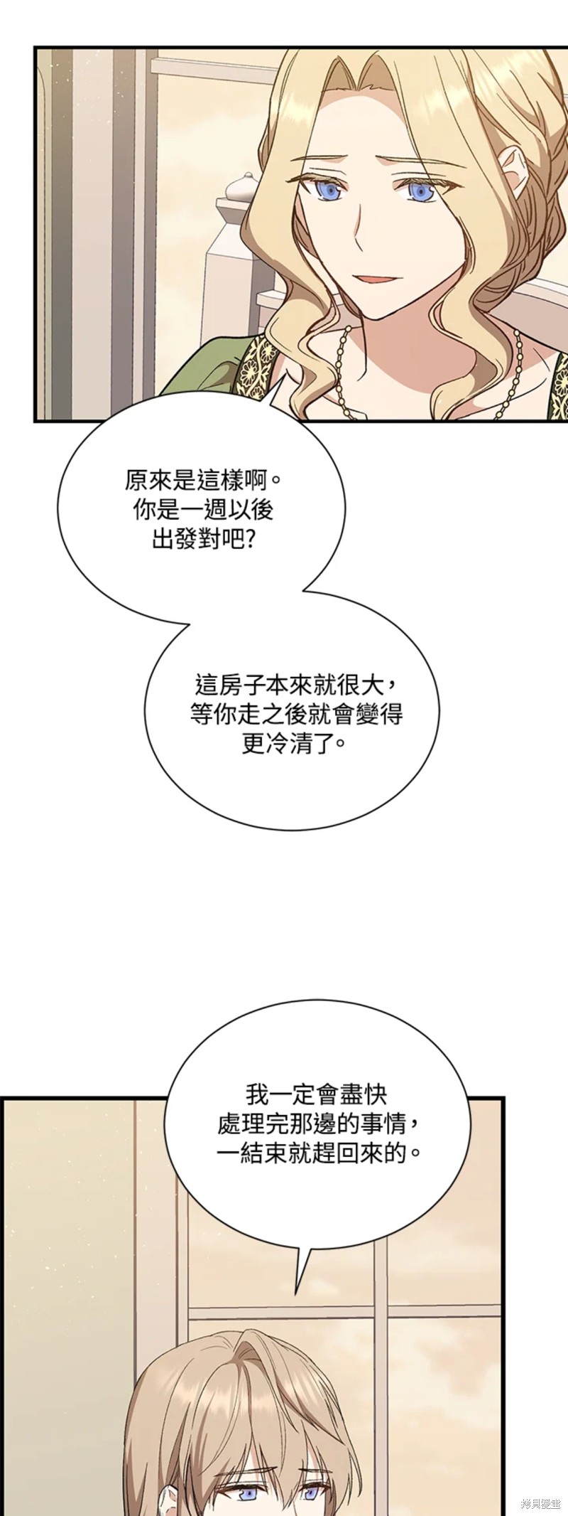 《8级魔法师的回归》漫画最新章节第27话免费下拉式在线观看章节第【32】张图片