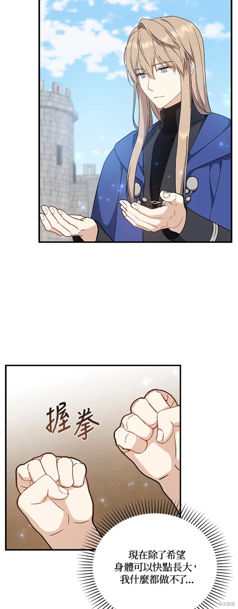 《8级魔法师的回归》漫画最新章节第26话免费下拉式在线观看章节第【48】张图片