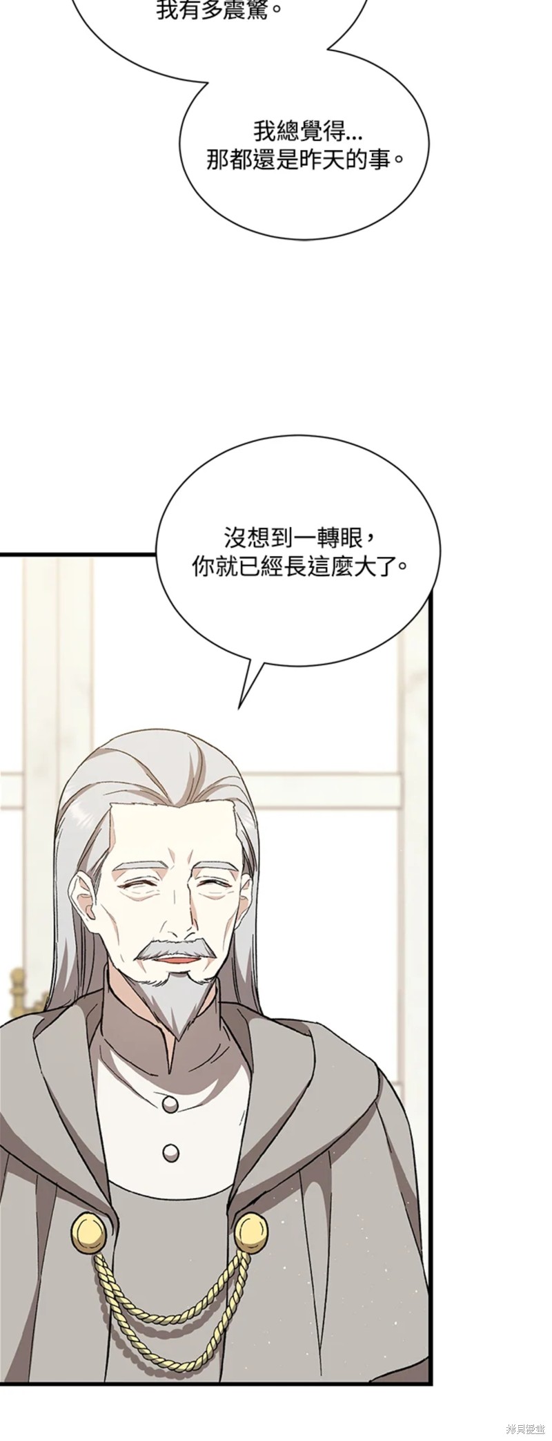 《8级魔法师的回归》漫画最新章节第27话免费下拉式在线观看章节第【4】张图片