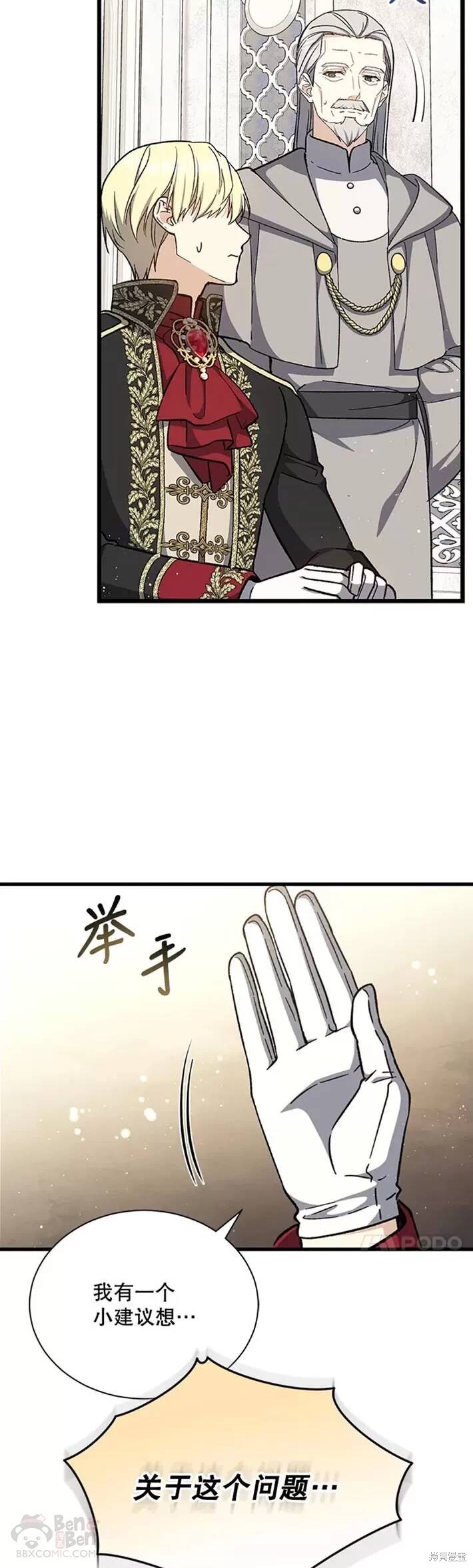 《8级魔法师的回归》漫画最新章节第36话免费下拉式在线观看章节第【32】张图片