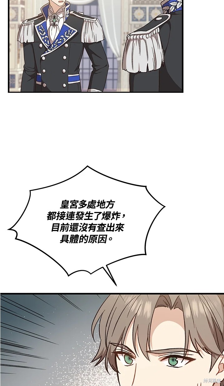 《8级魔法师的回归》漫画最新章节第24话免费下拉式在线观看章节第【16】张图片