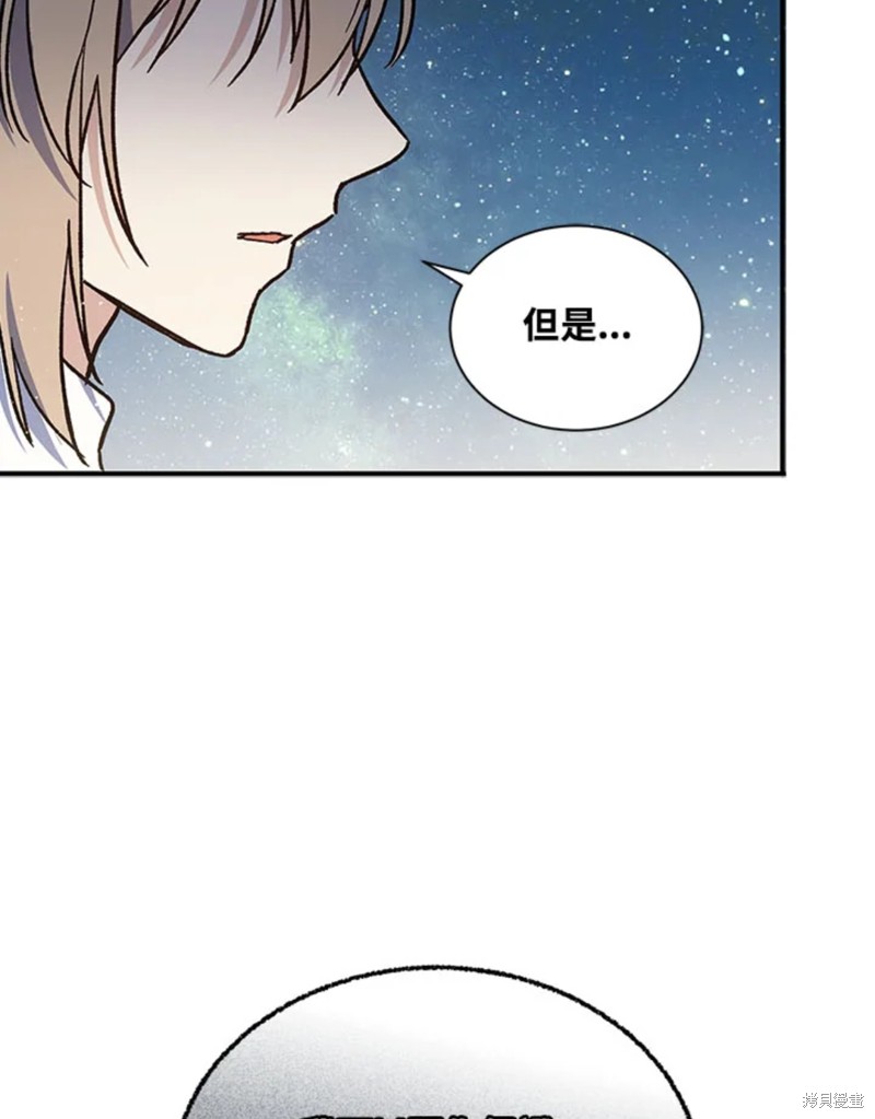 《8级魔法师的回归》漫画最新章节第23话免费下拉式在线观看章节第【65】张图片