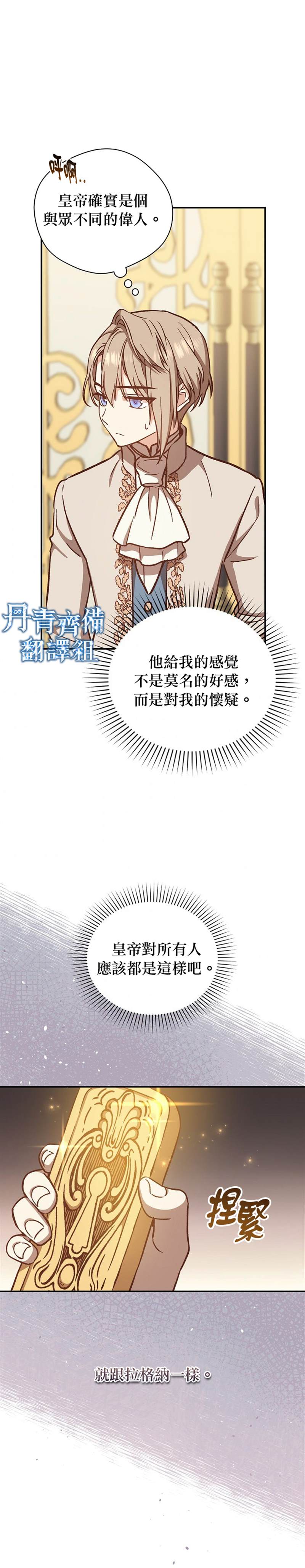 《8级魔法师的回归》漫画最新章节第15话免费下拉式在线观看章节第【26】张图片