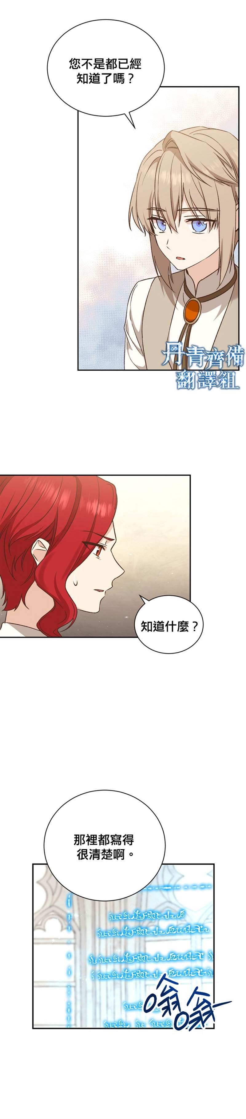 《8级魔法师的回归》漫画最新章节第18话免费下拉式在线观看章节第【3】张图片