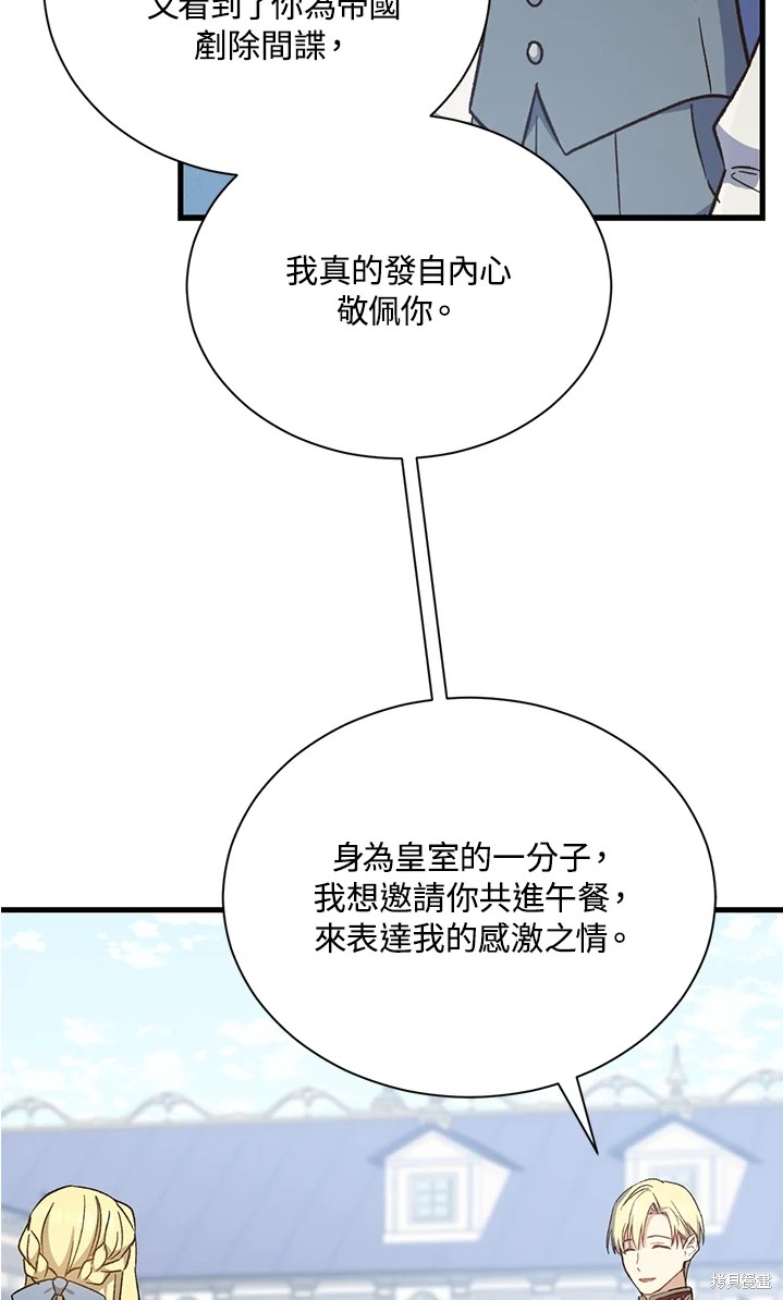 《8级魔法师的回归》漫画最新章节第25话免费下拉式在线观看章节第【72】张图片