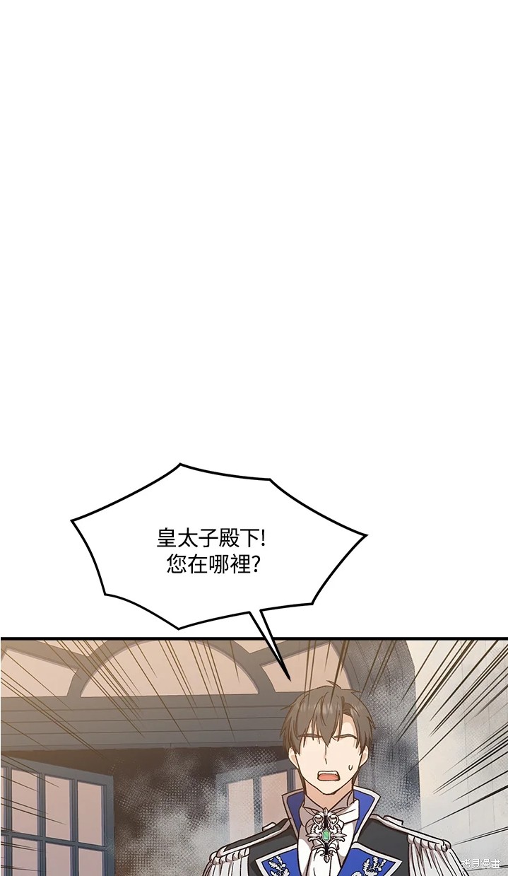 《8级魔法师的回归》漫画最新章节第24话免费下拉式在线观看章节第【10】张图片