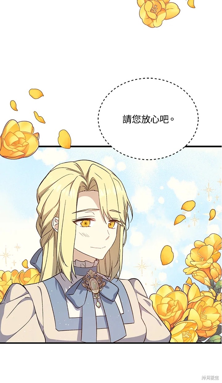 《8级魔法师的回归》漫画最新章节第25话免费下拉式在线观看章节第【52】张图片