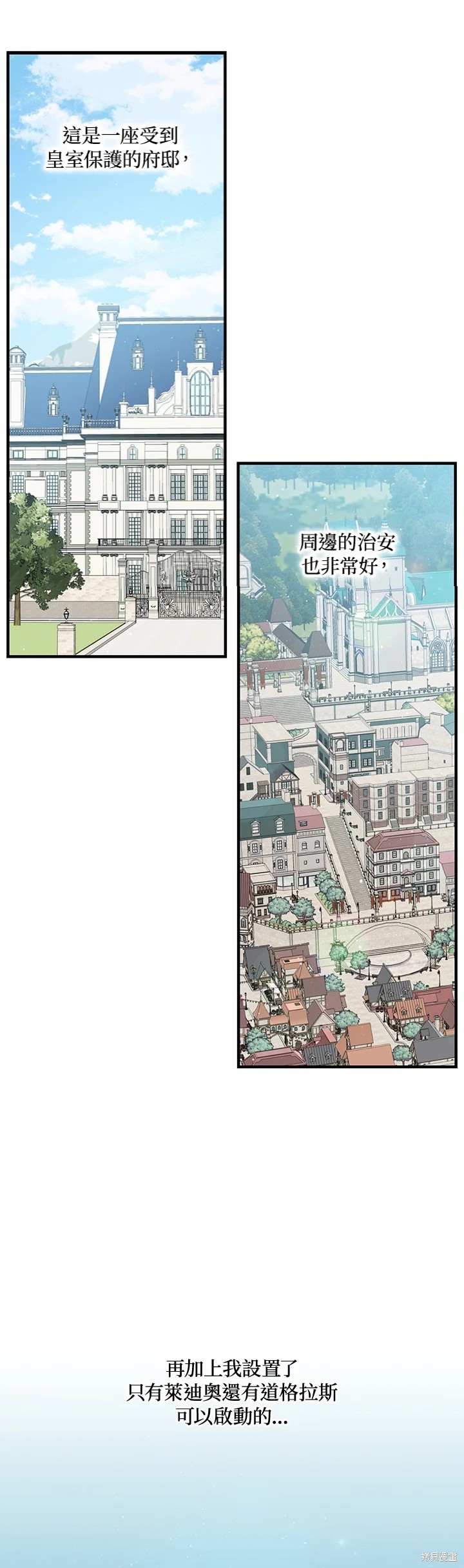 《8级魔法师的回归》漫画最新章节第28话免费下拉式在线观看章节第【19】张图片