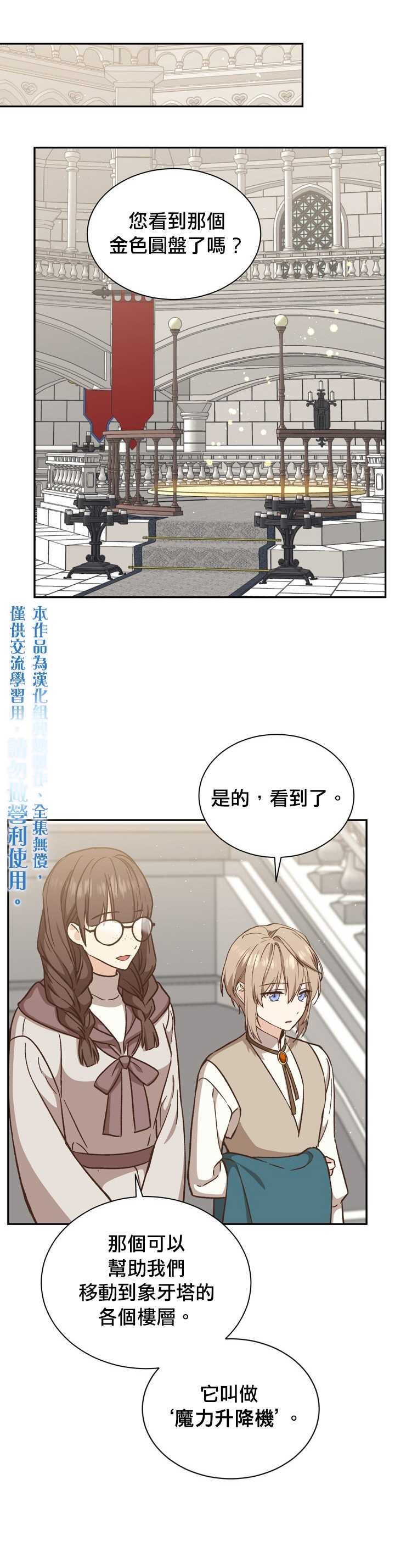 《8级魔法师的回归》漫画最新章节第17话免费下拉式在线观看章节第【10】张图片