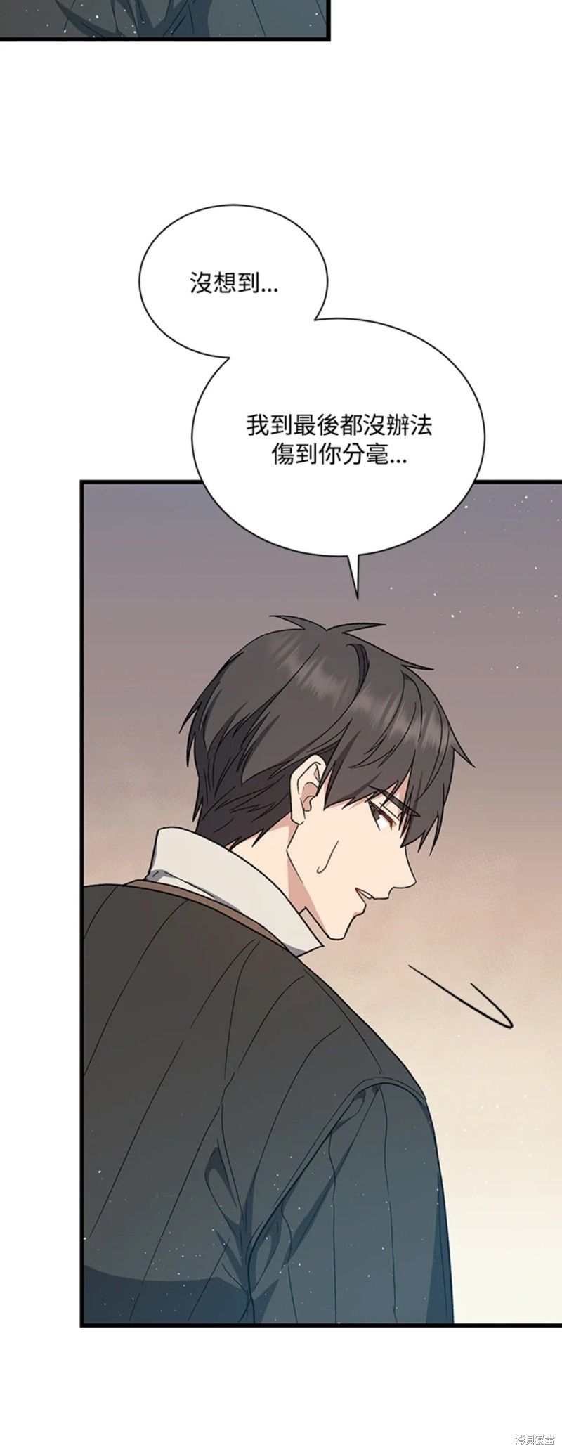 《8级魔法师的回归》漫画最新章节第26话免费下拉式在线观看章节第【39】张图片