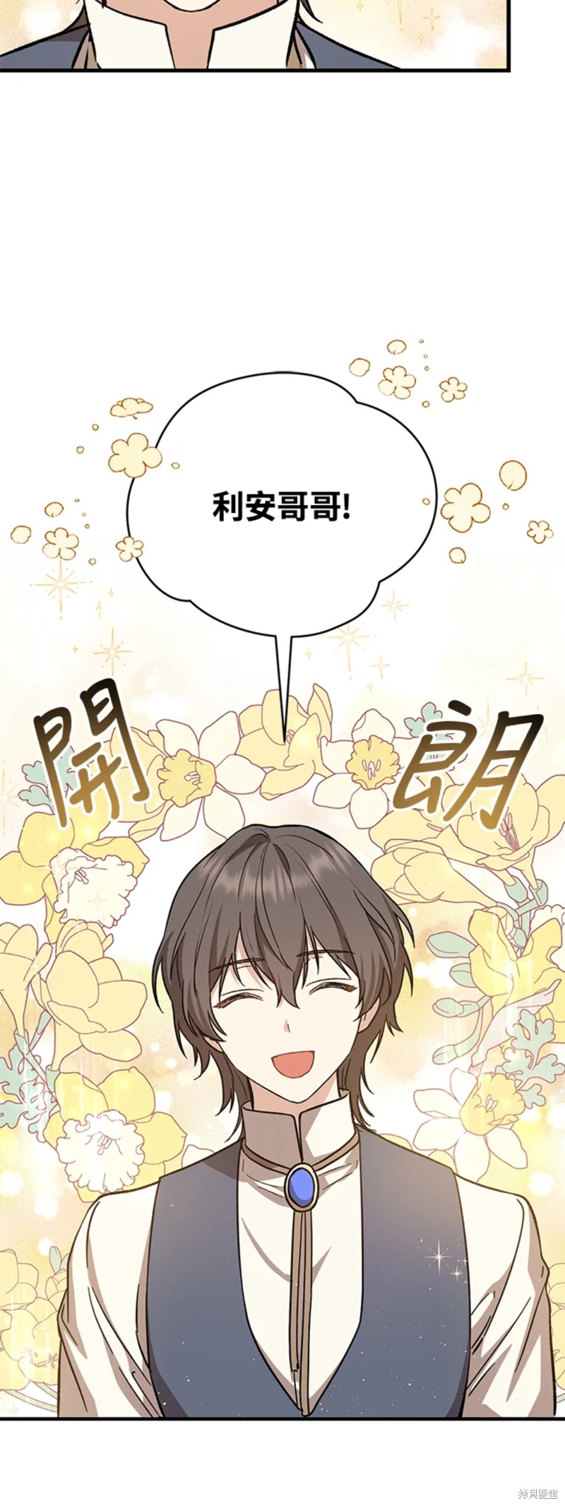 《8级魔法师的回归》漫画最新章节第27话免费下拉式在线观看章节第【39】张图片