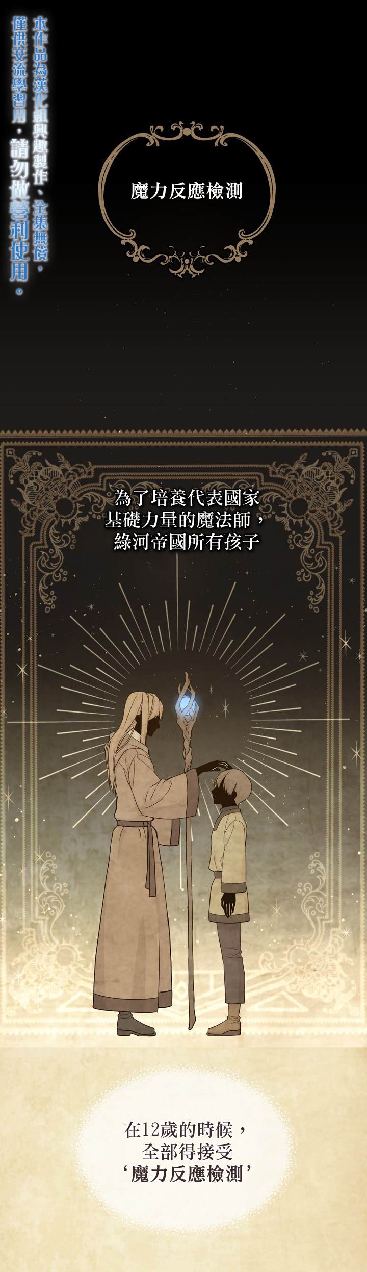 《8级魔法师的回归》漫画最新章节第2话免费下拉式在线观看章节第【1】张图片