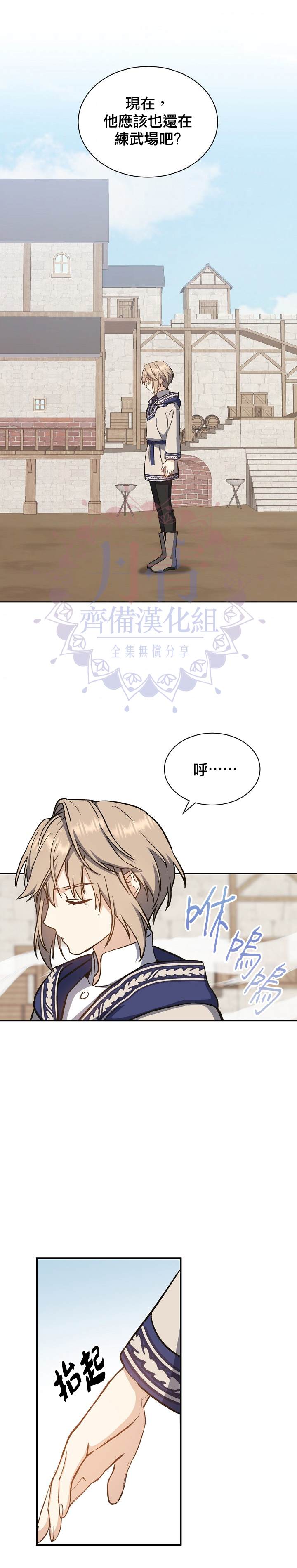 《8级魔法师的回归》漫画最新章节第4话免费下拉式在线观看章节第【16】张图片