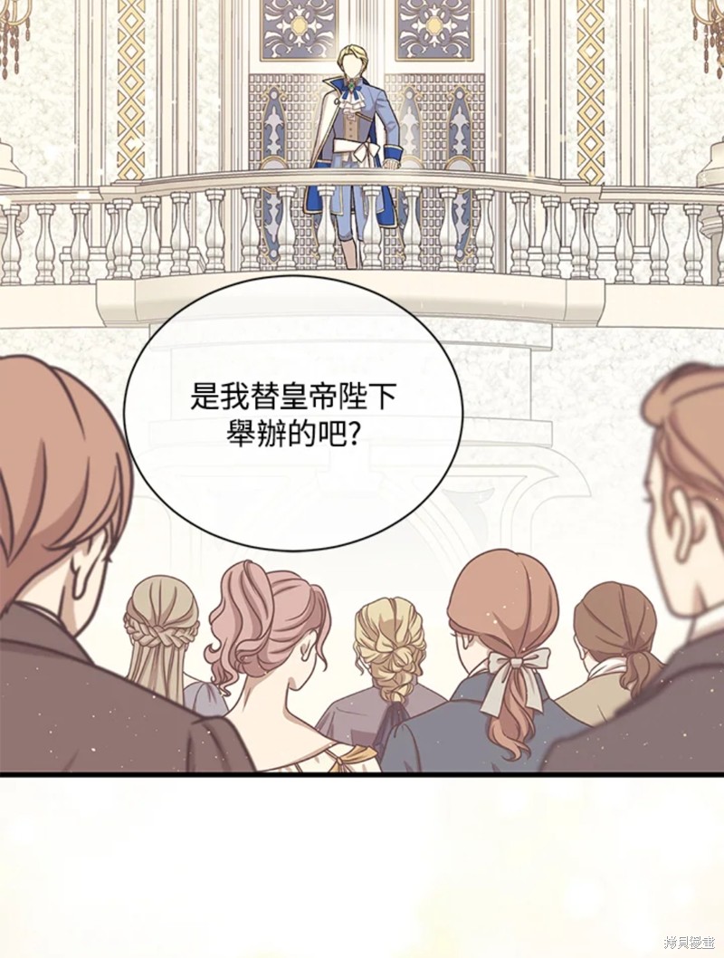 《8级魔法师的回归》漫画最新章节第22话免费下拉式在线观看章节第【74】张图片