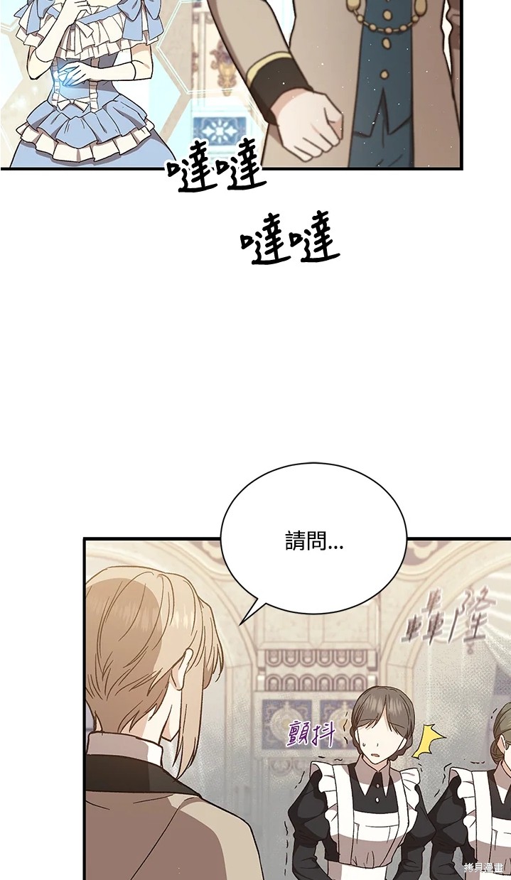 《8级魔法师的回归》漫画最新章节第24话免费下拉式在线观看章节第【31】张图片