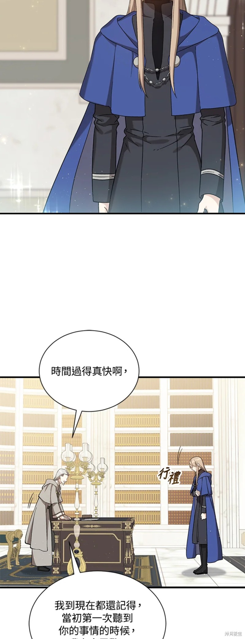 《8级魔法师的回归》漫画最新章节第27话免费下拉式在线观看章节第【3】张图片