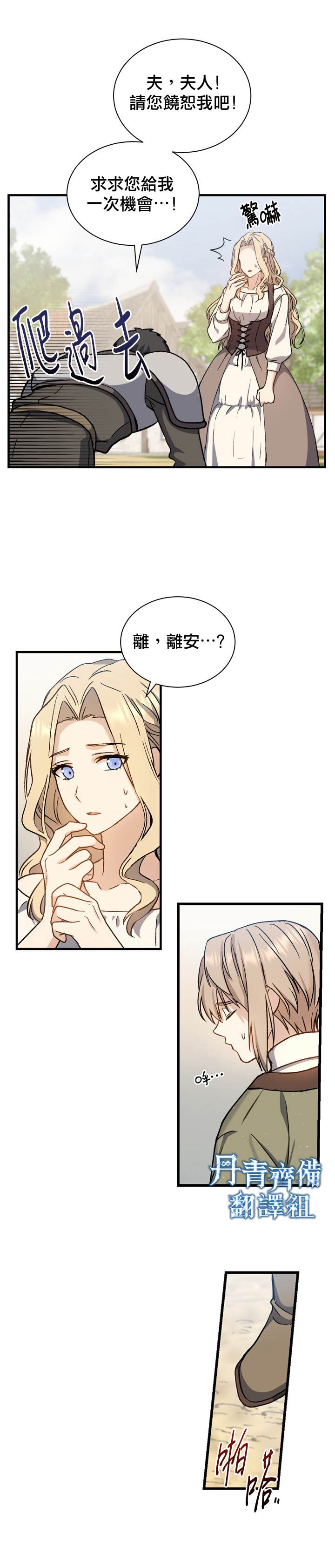 《8级魔法师的回归》漫画最新章节第2话免费下拉式在线观看章节第【28】张图片