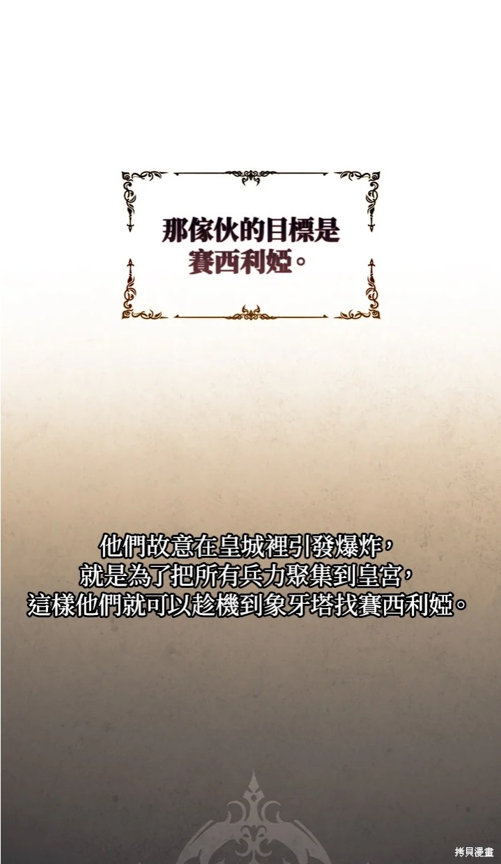 《8级魔法师的回归》漫画最新章节第24话免费下拉式在线观看章节第【35】张图片